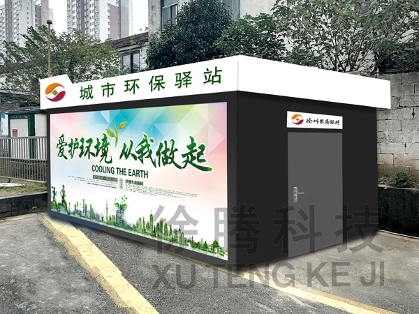 垃圾房廠家 垃圾房廠家