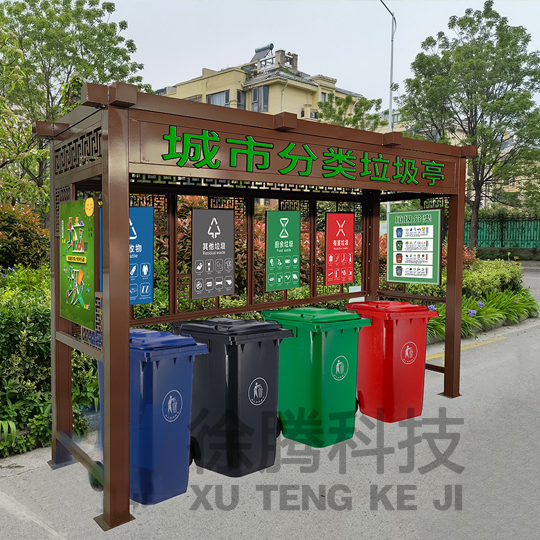 分類(lèi)垃圾亭 分類(lèi)垃圾亭