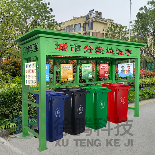 分類(lèi)垃圾亭 分類(lèi)垃圾亭